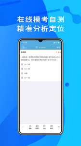 考试库app