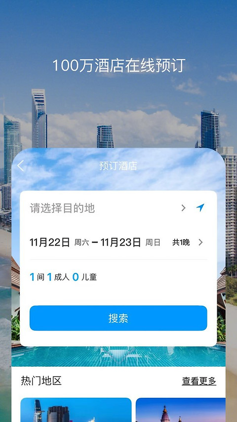 百高app