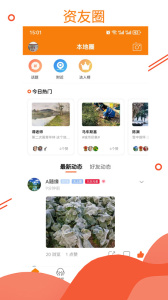 资阳大众网app