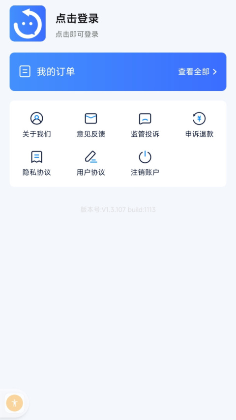 聊天恢复助手app