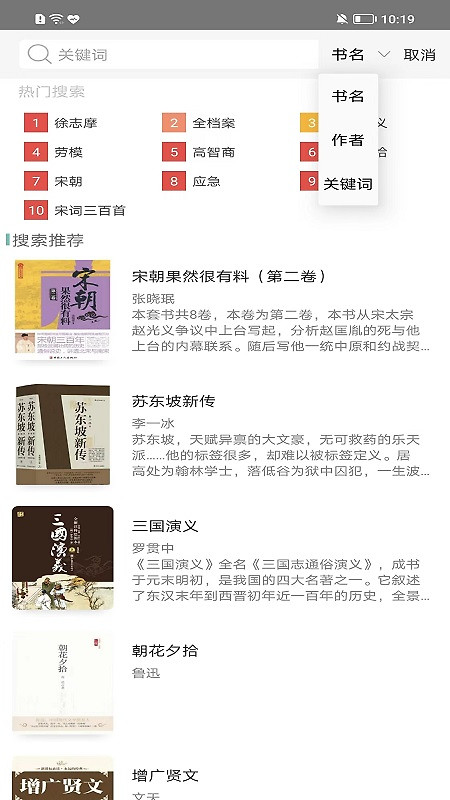 职工书屋app