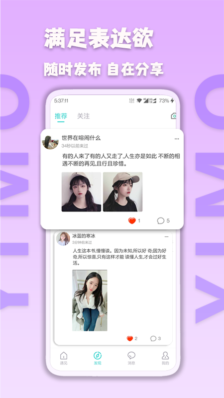 伊陌漂流瓶app