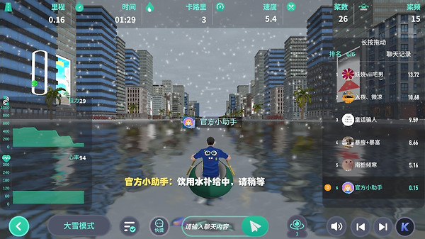 动骑app