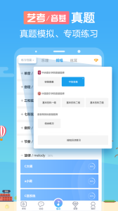 音壳音乐学院app