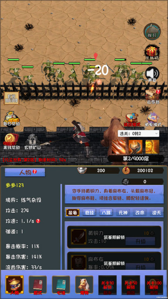 登天仙路官方正版