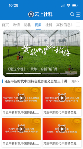 云上社科app