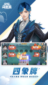 欢乐斗地主最新版