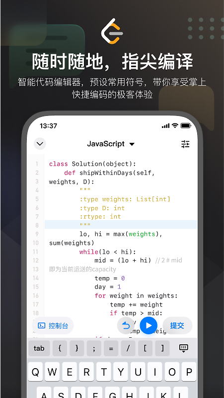 力扣题库app