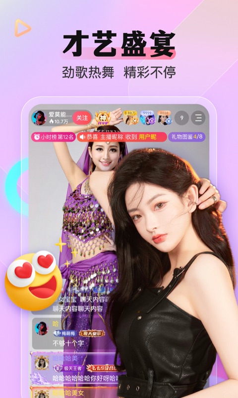 么么直播app