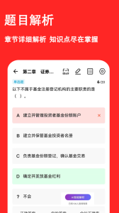 基金从业练题狗app