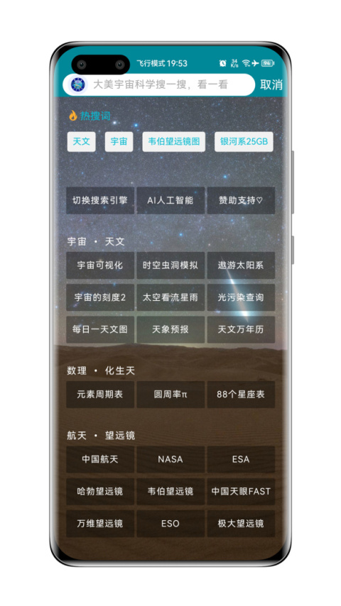 博科园app