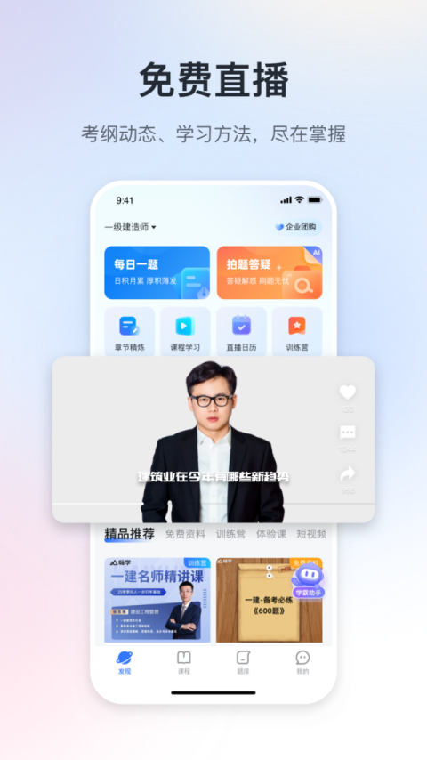 嗨学课堂app