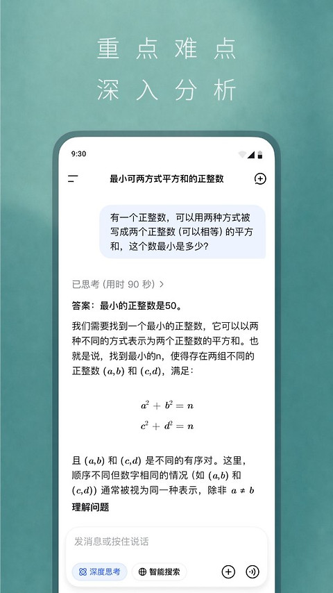 DeepSeek
