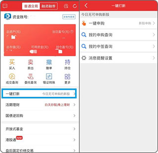 申万宏源证券app