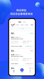 慧建驻app