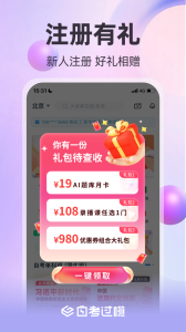 自考过啦app