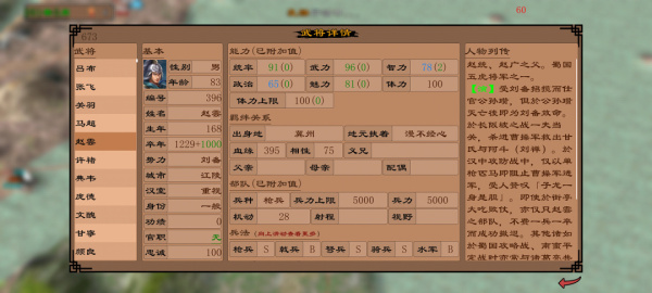 三国志霸王的江山最新版