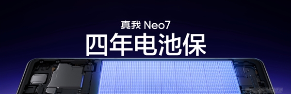 真我Neo7防摔防水性能无敌，顶级“耐玩战神”，中端机性价比之王。