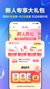 中国移动app