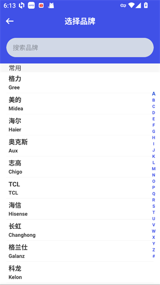 万能空调遥控器app