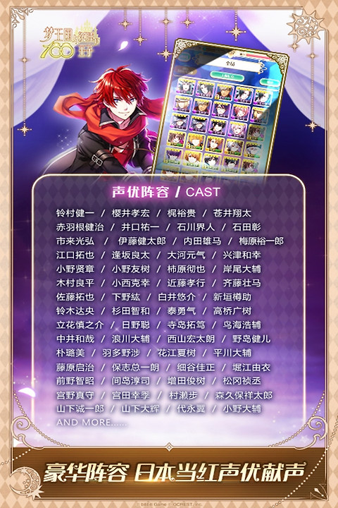 梦王子vivo版