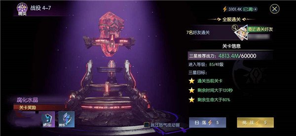 战神遗迹B站版