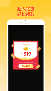 答题冠军手机版