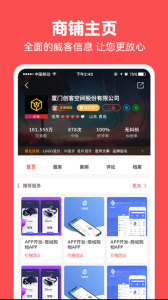 一品众包app