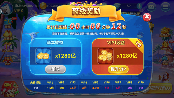 趣游捕鱼vivo应用商店版