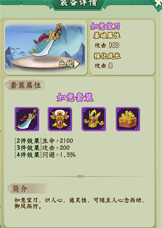 葫芦兄弟:七子降妖oppo版