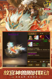 原始征途腾讯渠道版