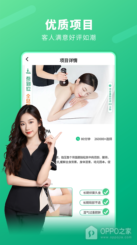 泰到位app