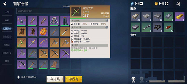 冰原守卫者官方版