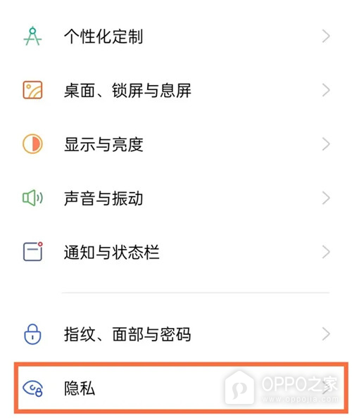 真我Realme 10 Pro如何隐藏应用