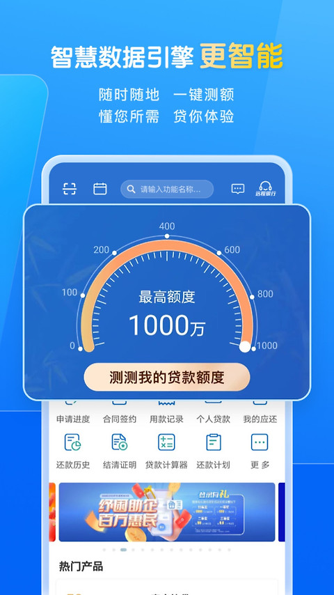 民生小微app