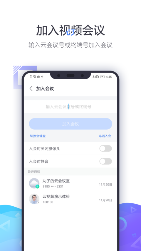 小鱼易连官方版