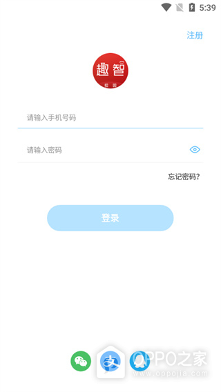 趣智校园app