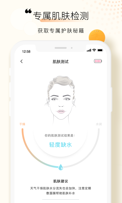 FOREO官方版