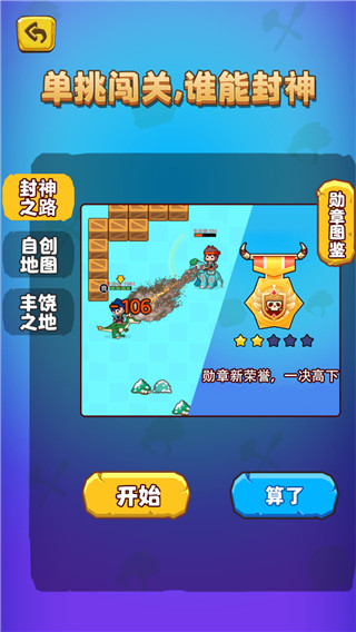 部落吃鸡无限钻石无限金币版