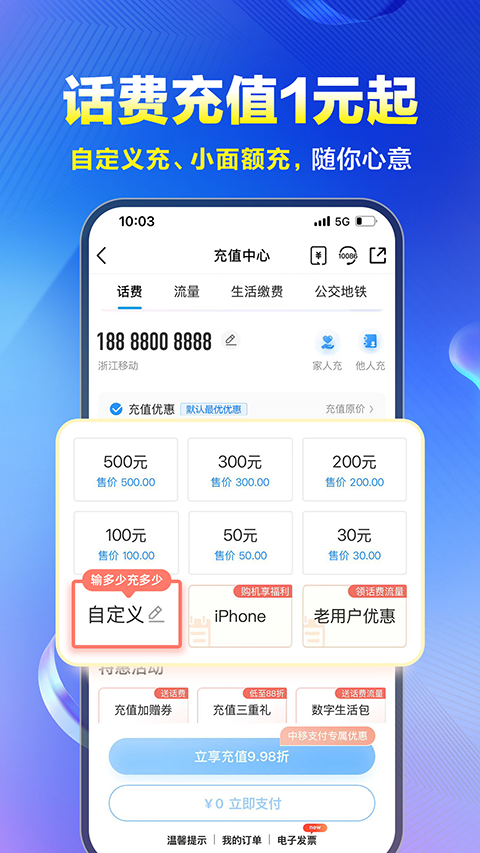 河北移动app