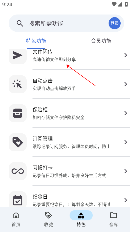 青岛人社app