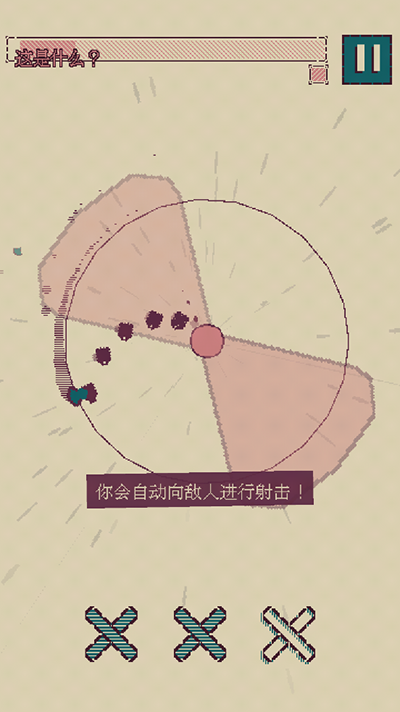 触点回战手游