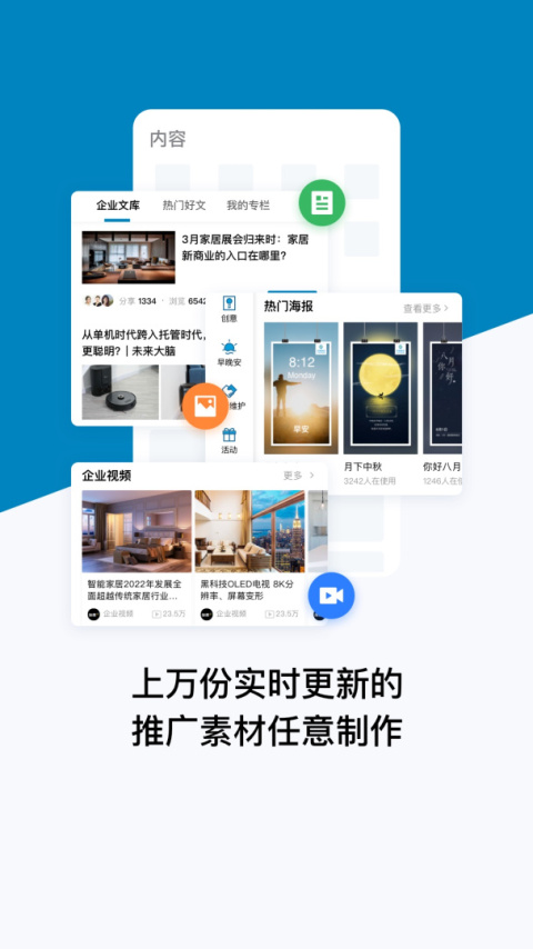 加推app