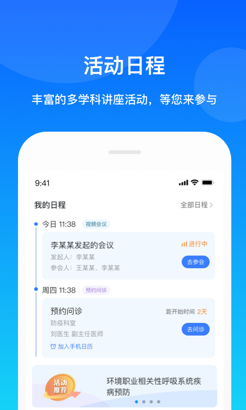 康桥互联app