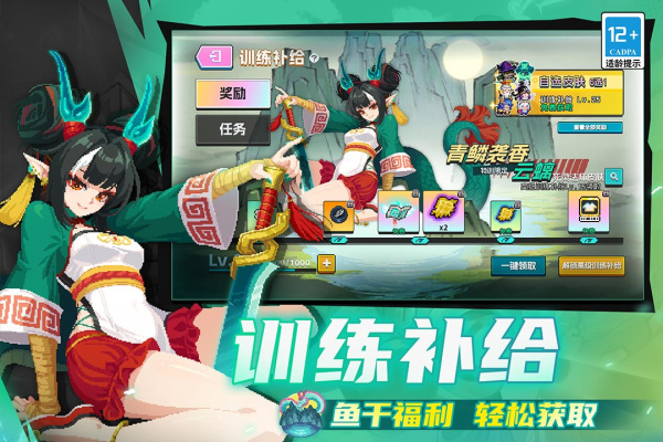 元气骑士小米版