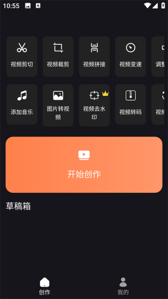 好拍视频编辑器app