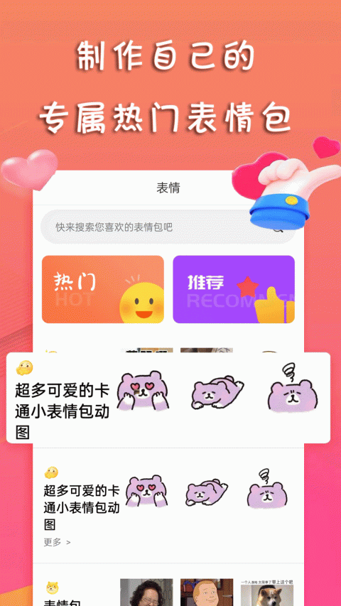 甜许app