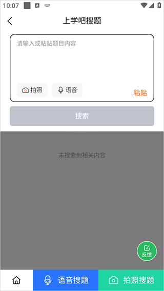 单招考试题库