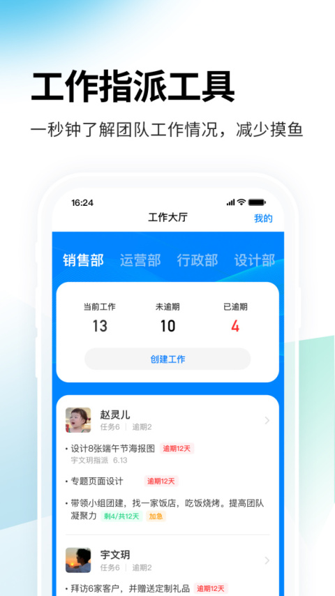 一秒钟考勤app