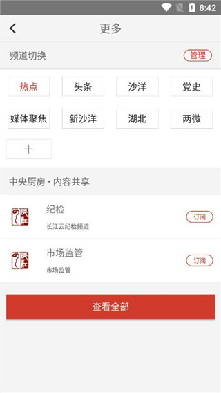 云上沙洋app